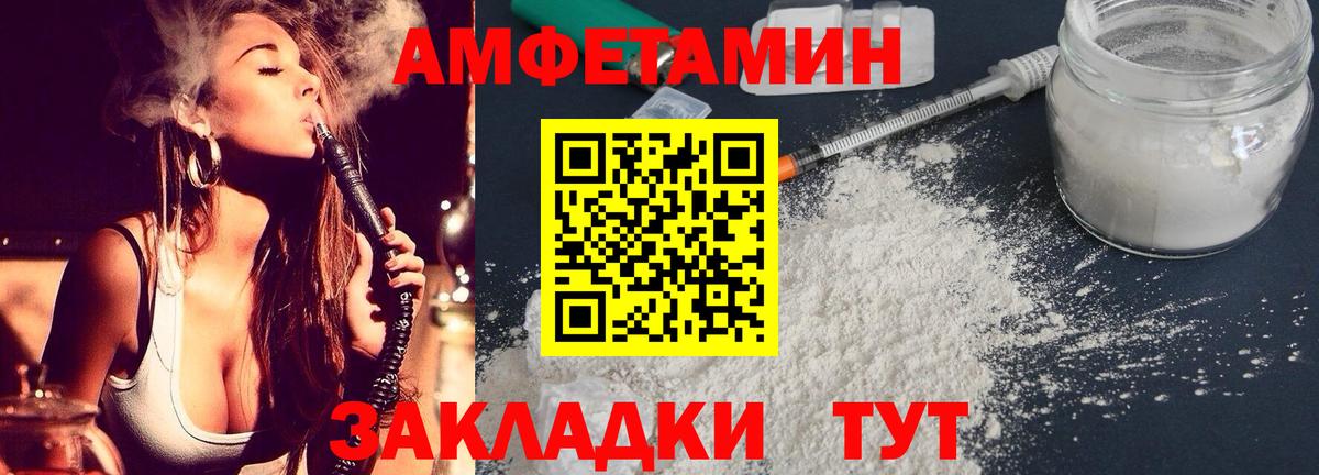 Amphetamine 98% Кимовск