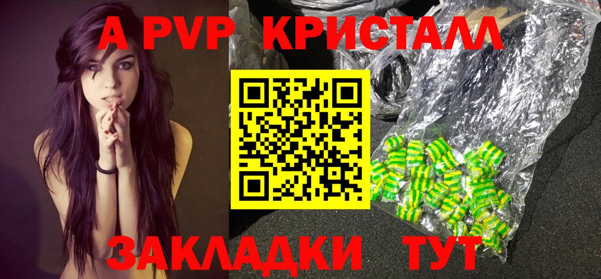 Кимовск  Alfa_PVP Crystall  Альфа ПВП мука  Альфа ПВП Соль  Вход с VPN 