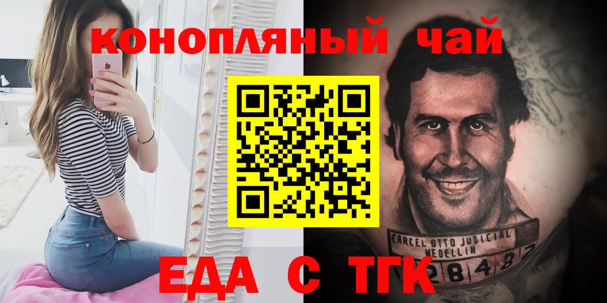 Печенье с ТГК марихуана Кимовск