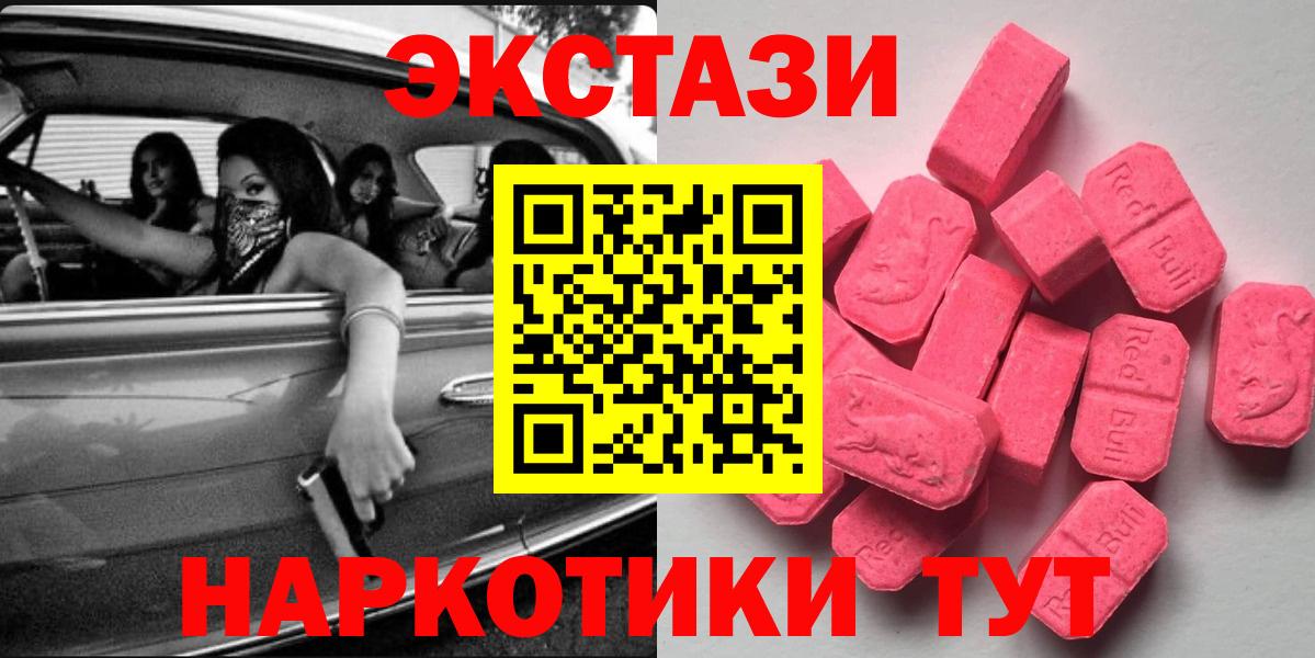Ecstasy XTC  Вход с VPN  Кимовск  наркота  Ecstasy ешки 