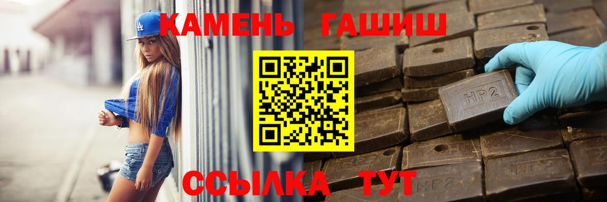Гашиш хэш  Гашиш гарик  Вход с VPN  Кимовск 