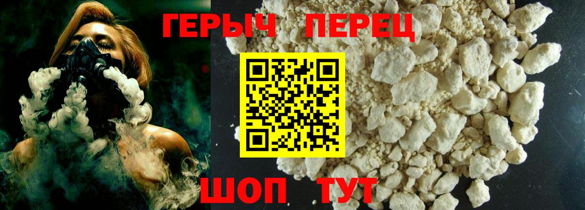 ГЕРОИН VHQ Кимовск