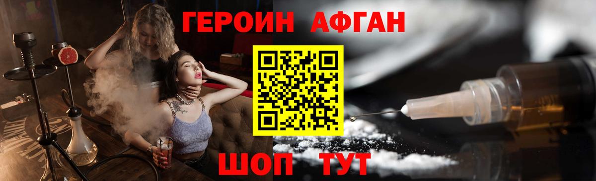 Кимовск  ГЕРОИН Heroin  ГЕРОИН  Вход с VPN 