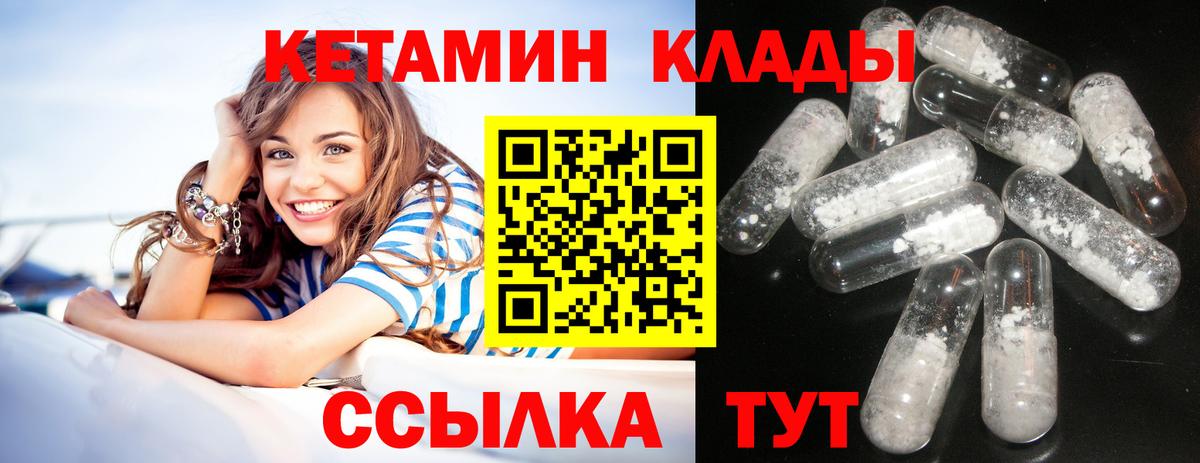 Кетамин ketamine  Вход с VPN  Кимовск 