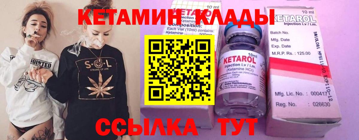 Кетамин VHQ Кимовск