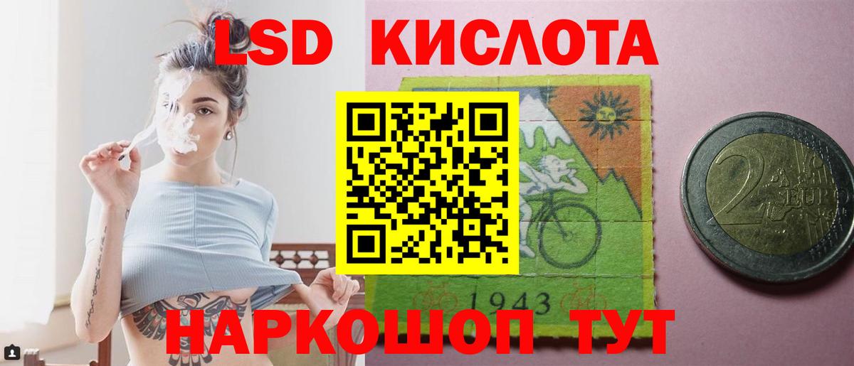 LSD-25 экстази  ЛСД экстази кислота  LSD-25 экстази кислота  Вход с VPN  Кимовск 