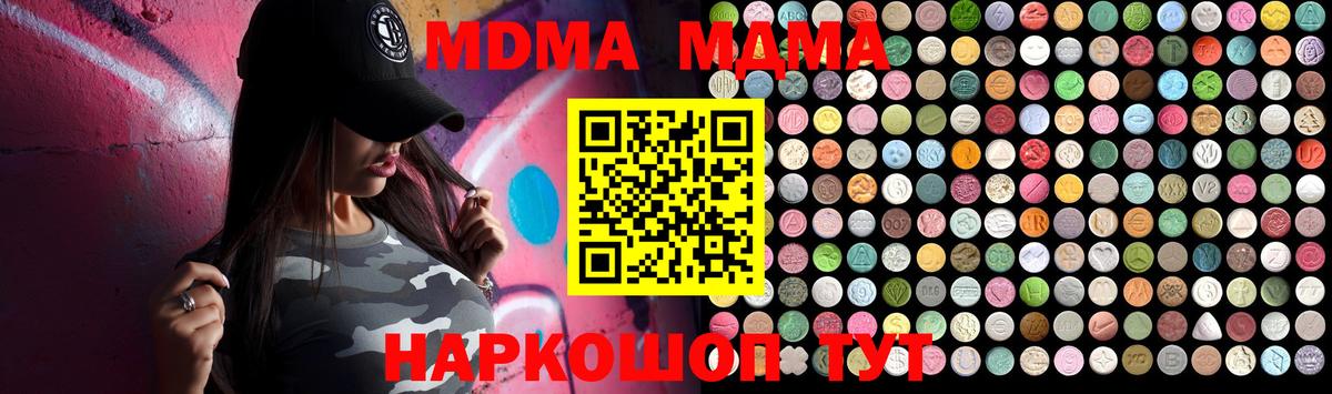 MDMA VHQ  МДМА  Кимовск  MDMA молли  Вход с VPN 