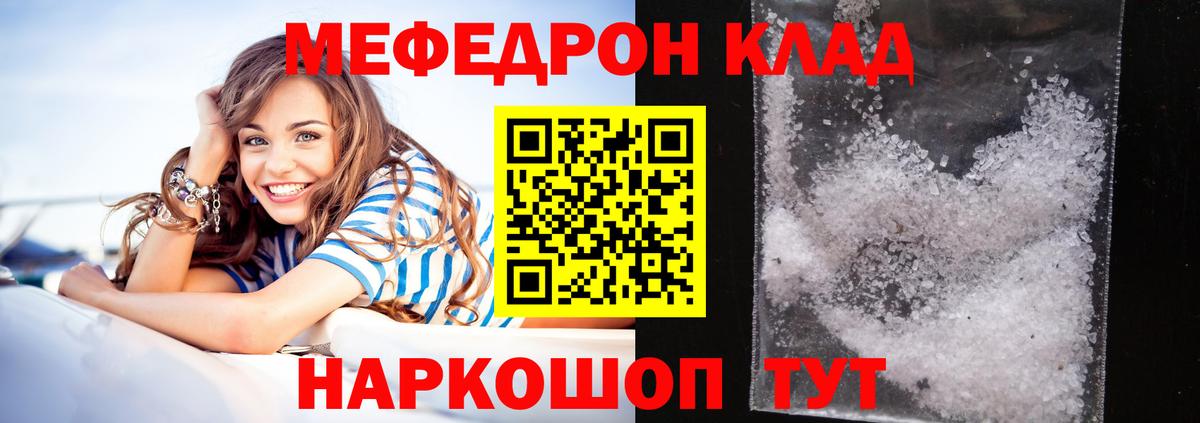 МЕФ кристаллы Кимовск