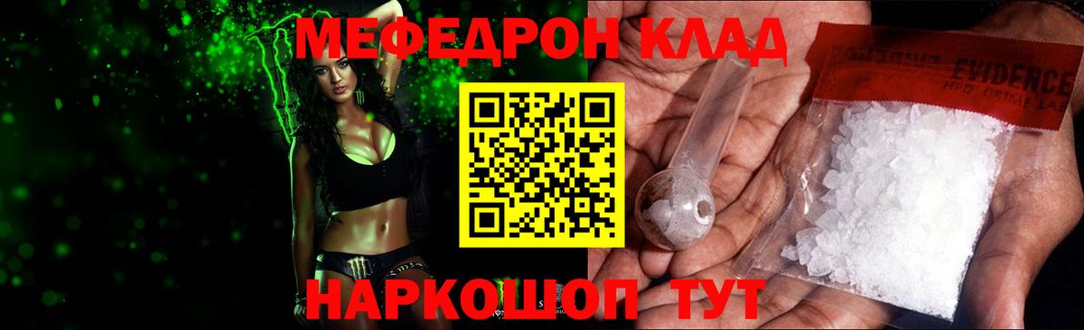 Мефедрон мяу мяу  МЕФ mephedrone  Кимовск  Вход с VPN 