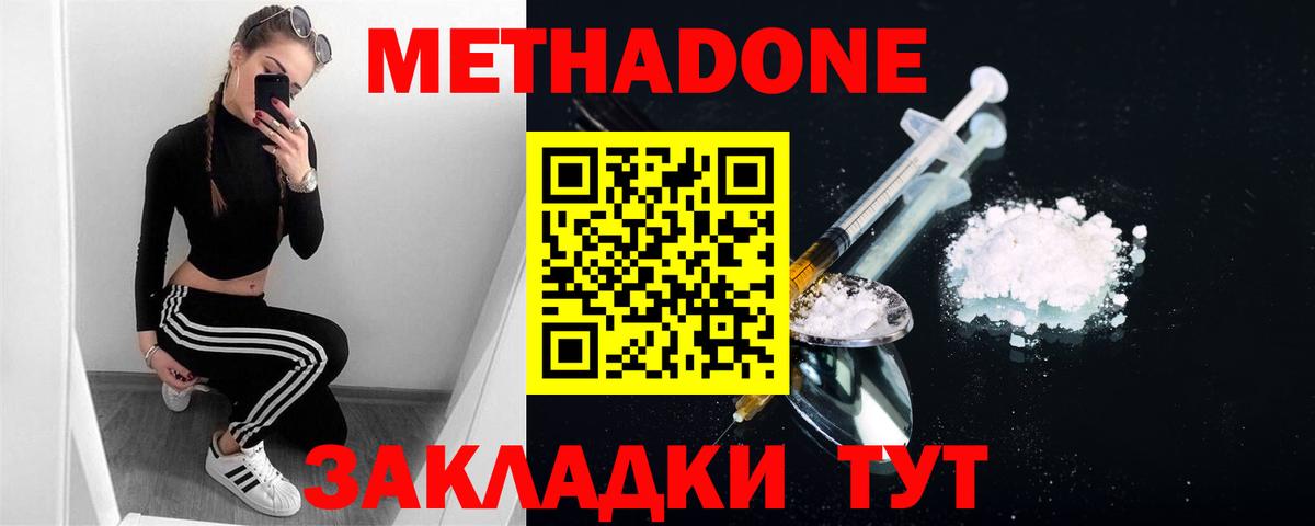 Метадон methadone  дарк нет официальный сайт  Кимовск  Вход с VPN 