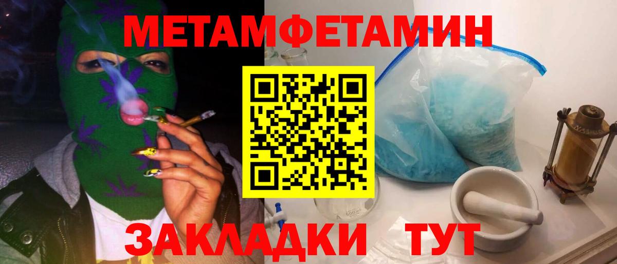 МЕТАМФЕТАМИН кристалл Кимовск