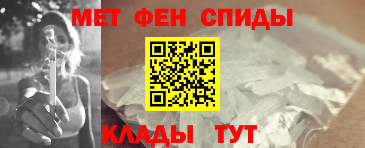 Первитин кристалл  Вход с VPN  Первитин кристалл  Кимовск 