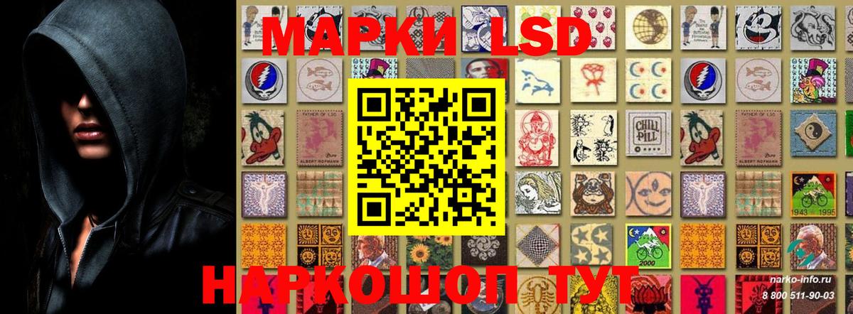 Наркотические марки 1500мкг Кимовск