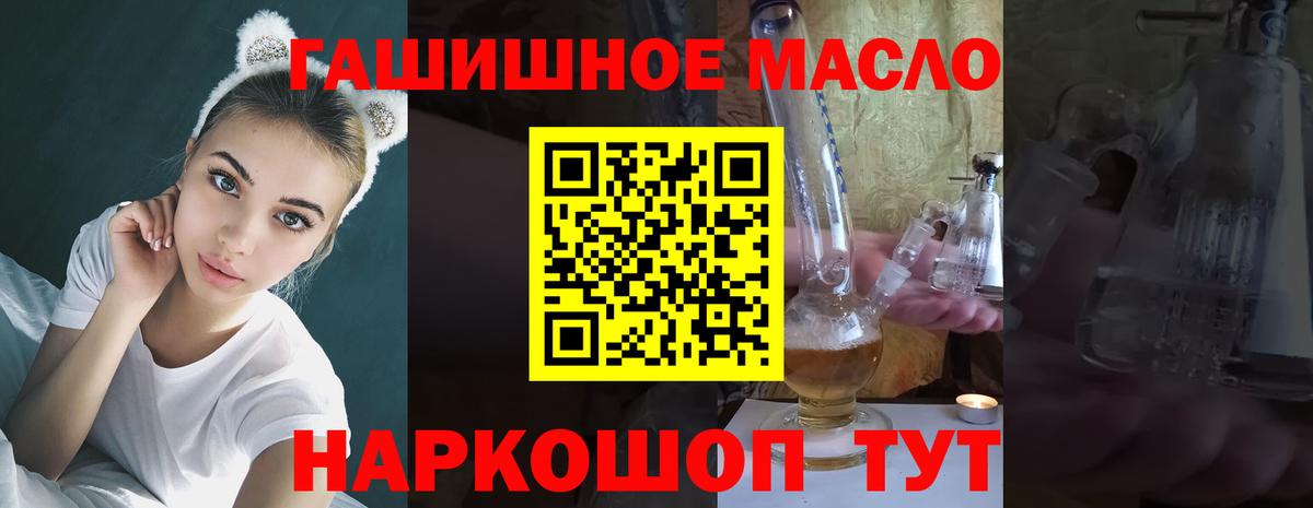 Дистиллят ТГК вейп с тгк  ТГК концентрат  Вход с VPN  Кимовск 