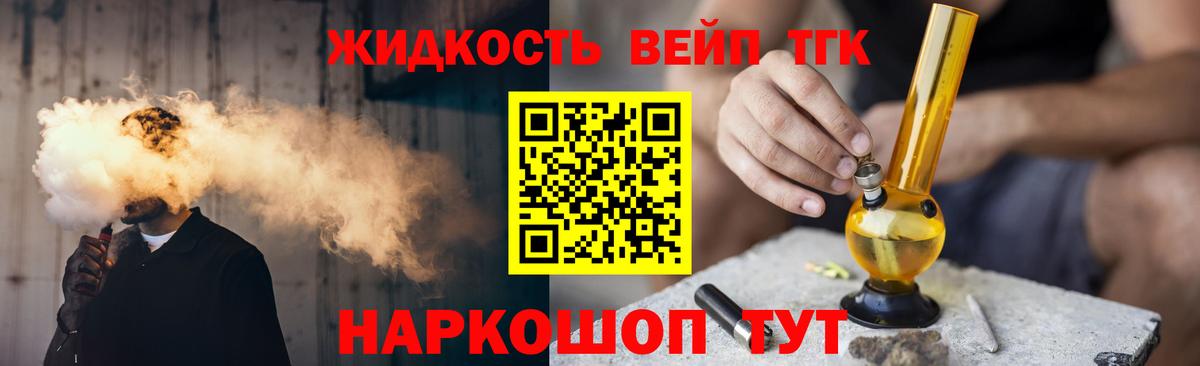 Дистиллят ТГК жижа Кимовск