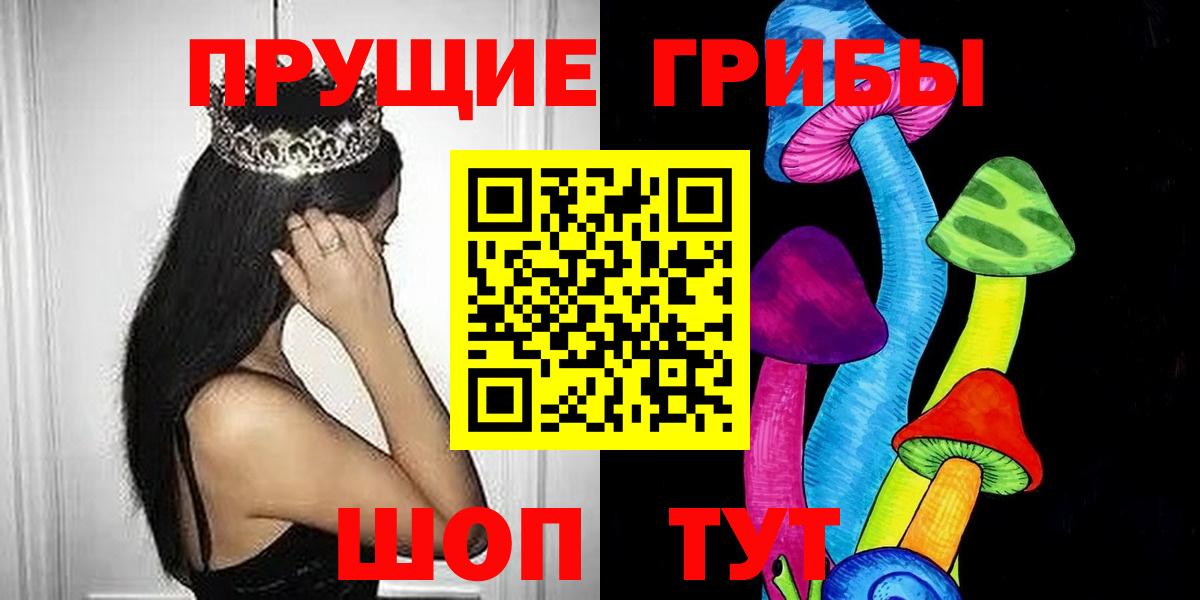 Галлюциногенные грибы Magic Shrooms Кимовск