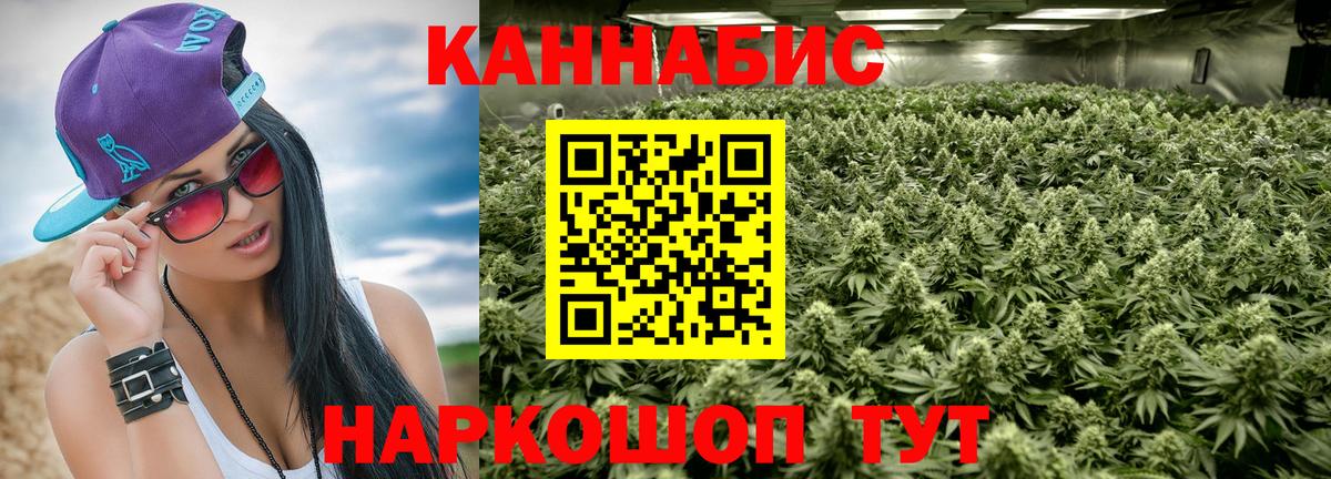 Каннабис THC 21%  Марихуана планчик  Кимовск  Вход с VPN 